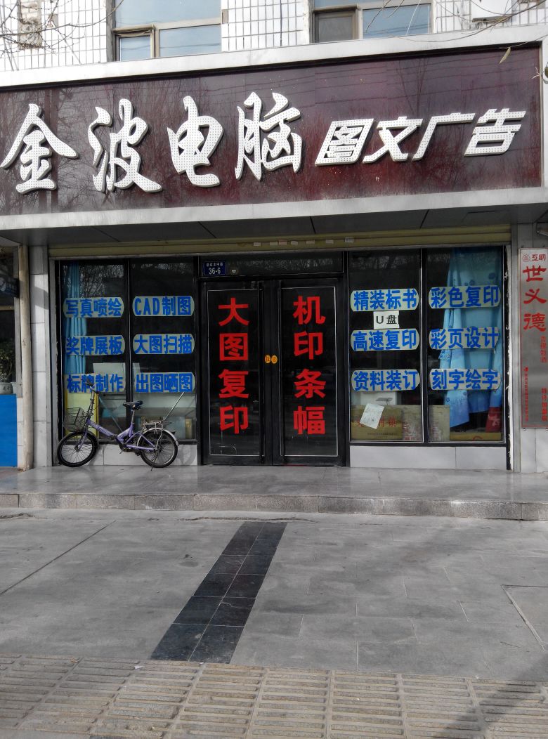專業圖文快印服務 廣告設計制作、門頭招牌與標識標牌一站式解決方案