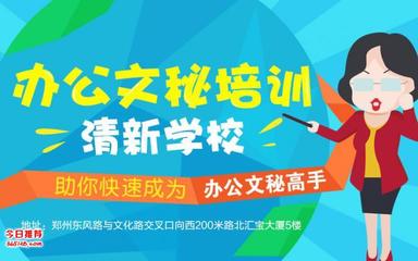 鄭州電腦辦公軟件與圖文設計制作培訓班 提升職場效率，打造專業設計能力